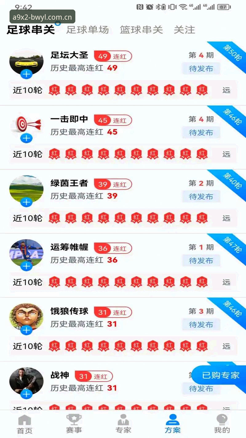 宝威怎么下载 宝威体育平台下载全流程深度评测:从安装到登录的完整技术解析